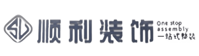 固原顺利装修公司