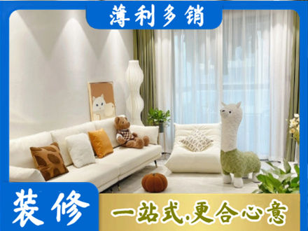 固原精装房装修