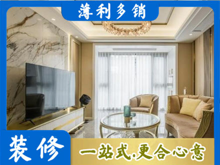 固原装修公司49.jpg