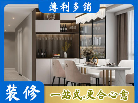 固原旧房装修