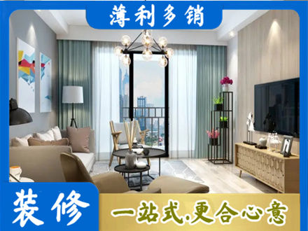 固原本地房屋装修电话号码