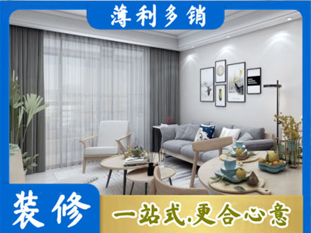 固原装修店