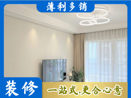 固原装修客厅