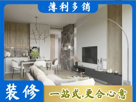 固原客厅地板装修