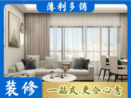 固原专业装修价格