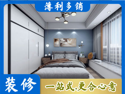 固原专业次卧装修