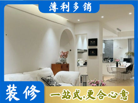 固原专业简约装修