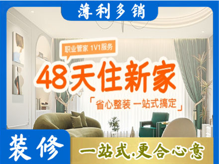 固原新房整装