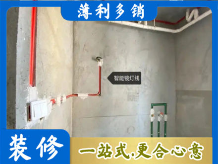固原浴室水电安装