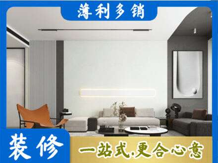 固原客厅刷漆